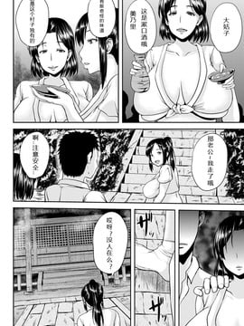 [蘑菇汉化][オジィ] 艶妻情事_007