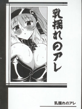 (C69) (同人誌) [りーず工房] バラルの花園 (スパロボ)_077