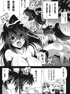 (C74) (同人誌) [りーず工房(王者之風)] 悶絶一門 (スーパーロボット大戦)_007