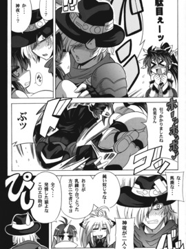 (C74) (同人誌) [りーず工房(王者之風)] 悶絶一門 (スーパーロボット大戦)_027