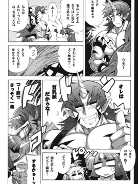 (C74) (同人誌) [りーず工房(王者之風)] 悶絶一門 (スーパーロボット大戦)_010