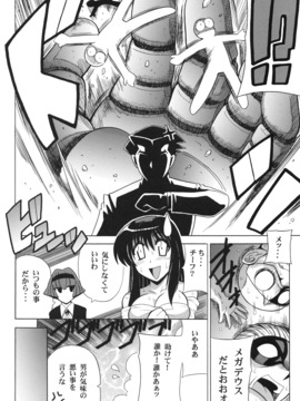 (C75) (同人誌) [りーず工房] PARADIGM SETSUKO (スーパーロボット大戦Z)_023