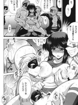 (C75) (同人誌) [りーず工房] PARADIGM SETSUKO (スーパーロボット大戦Z)_009