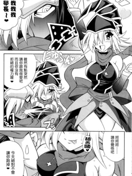 [Nice漢化] (C81) [りーず工房 (王者之風)] GAGAGAカーニバル☆ (遊戯王ZEXAL) [中文] [Nice漢化] v3_003