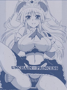 (COMIC1☆4) (同人誌) [りーず工房] UNCHAIN ∞ PRINCESS (無限のフロンティアEXCEED)