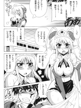 (COMIC1☆4) (同人誌) [りーず工房] UNCHAIN ∞ PRINCESS (無限のフロンティアEXCEED)_011