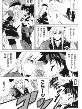 (COMIC1☆4) (同人誌) [りーず工房] UNCHAIN ∞ PRINCESS (無限のフロンティアEXCEED)_006