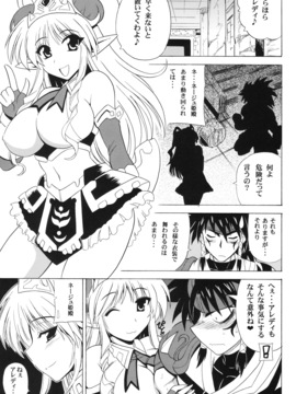 (COMIC1☆4) (同人誌) [りーず工房] UNCHAIN ∞ PRINCESS (無限のフロンティアEXCEED)_004