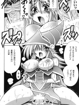 (同人誌)(りーず工房 - MAGICIAN's セ★クロス (遊戯王))_008