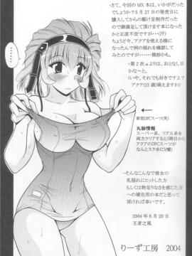 (同人誌) (スパロボ) [りーず工房]　乳揺れのアレ_018