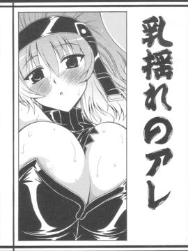 (同人誌) (スパロボ) [りーず工房]　乳揺れのアレ