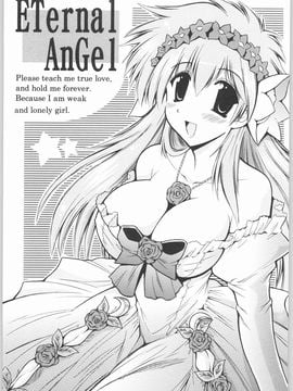 (同人誌) [りーず工房(王者之風)] ETernal AnGel (ギャラクシーエンジェル) C65