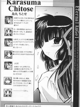 (同人誌) [りーず工房(王者之風)] ETernal AnGel (ギャラクシーエンジェル) C65_023