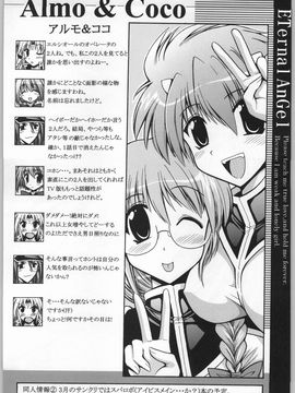 (同人誌) [りーず工房(王者之風)] ETernal AnGel (ギャラクシーエンジェル) C65_025