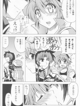 (同人誌) [りーず工房] (サンクリ32) 整備しちゃうぞ (スパロボR)_012