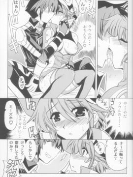 (同人誌) [りーず工房] (サンクリ32) 整備しちゃうぞ (スパロボR)_011