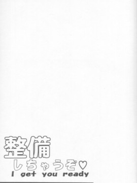 (同人誌) [りーず工房] (サンクリ32) 整備しちゃうぞ (スパロボR)_027