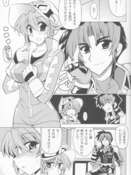 (同人誌) [りーず工房] (サンクリ32) 整備しちゃうぞ (スパロボR)_005