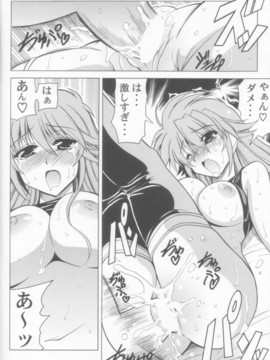 (同人誌) [りーず工房] (サンクリ32) 整備しちゃうぞ (スパロボR)_020