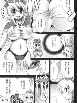 (同人誌) [りーず工房] G級地獄2nd ～爆炎の姉妹～ (モンハン)_004