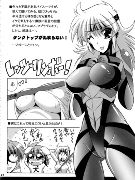 (同人誌)[りーず工房(王者之風)]タンクトップがたまらない(スーパーロボット大戦)_025