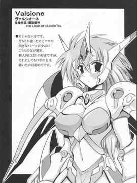 (同人誌)[りーず工房 (王者之風)] スパロボの Hな本+Hな魔乳本(スーパーロボット大戦)_017