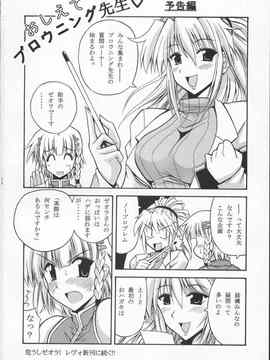 (同人誌)[りーず工房 (王者之風)] スパロボの Hな本+Hな魔乳本(スーパーロボット大戦)_022