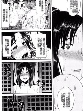 [4K掃圖組][オジィ] 艶妻情事_019