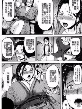 [4K掃圖組][オジィ] 艶妻情事_149