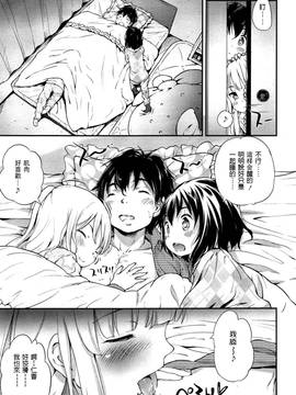 [樱丘汉化组] [こまめ丸] Lost article (COMIC LO 2015年5月号)_03