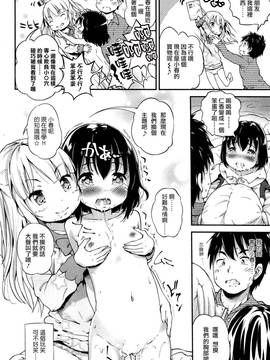 [樱丘汉化组] [こまめ丸] Lost article (COMIC LO 2015年5月号)_10