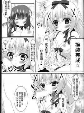 [绅士仓库汉化] (C89) [ぅさぎのぉゃっ (天使ちな)] ちのちやっ！ (ご注文はうさぎですか？)_12