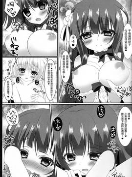 [绅士仓库汉化] (C89) [ぅさぎのぉゃっ (天使ちな)] ちのちやっ！ (ご注文はうさぎですか？)_06