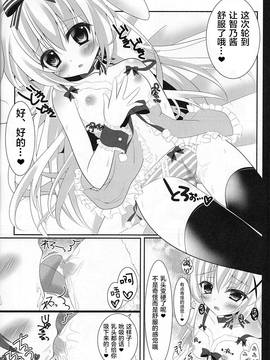 [绅士仓库汉化] (C89) [ぅさぎのぉゃっ (天使ちな)] ちのちやっ！ (ご注文はうさぎですか？)_13