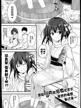 [脸肿汉化组] (C88) [夏色少女 (たかなしはると)] 夏は浴衣で夜戦だよね! (艦隊これくしょん -艦これ-)_05