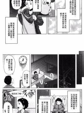 [風與VIRTUOSO製作][児妻] 金曜日の母たちへ_101