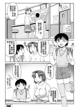 [モリス] 妖しい母と淫らな叔母_187