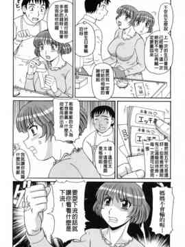 [モリス] 妖しい母と淫らな叔母_060