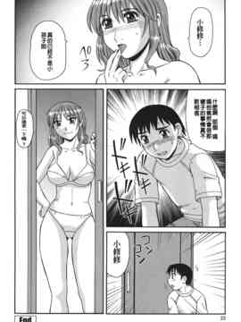 [モリス] 妖しい母と淫らな叔母_023