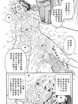 [近石まさし] 淫囚_084