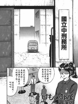 [近石まさし] 淫囚_066