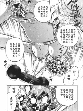 [近石まさし] 淫囚_098