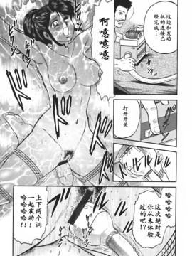 [近石まさし] 淫囚_057