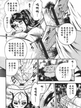 [近石まさし] 淫囚_130