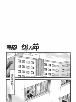 [近石まさし] 淫囚_145