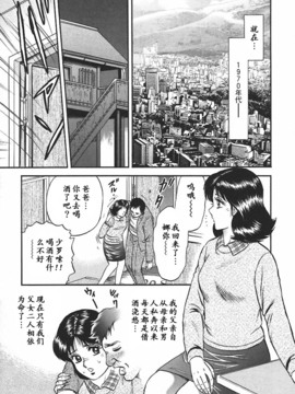 [近石まさし] 淫囚_147