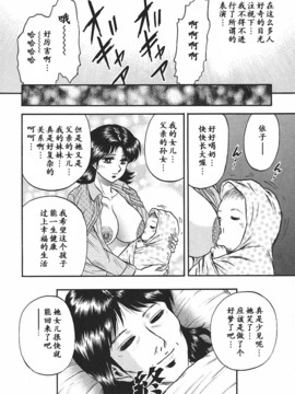 [近石まさし] 淫囚_164