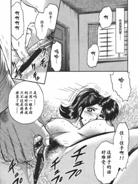 [近石まさし] 淫囚_045