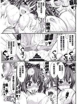 [風與彧製作][木村寧都] Love Juice Fountain_136