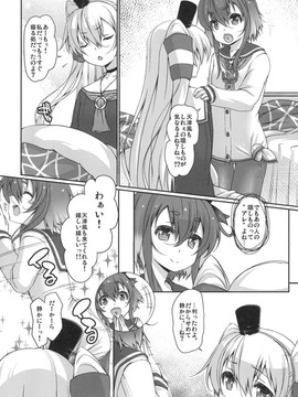 (C87) [娘。帝國 (える)] やっぱりゆるく。 (艦隊これくしょん -艦これ-)_02